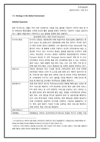 [인적자원관리, HRM] 금호아시아나-20