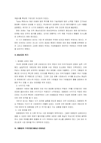 태평양 구조조정 성공사례-4