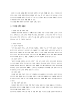 태평양 구조조정 성공사례-6