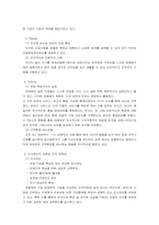 태평양 구조조정 성공사례-7