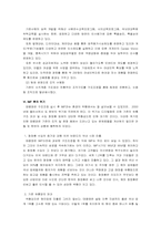 태평양 구조조정 성공사례-8