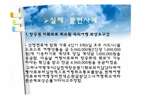 관광 서비스 불편사례-5