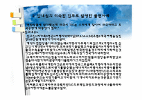 관광 서비스 불편사례-7