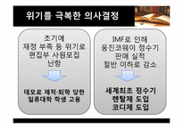 웅진그룹의 브랜드 가치 제고의 성공요인 분석-7