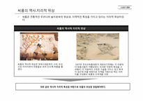 [스포츠경영] 씨름의 위상정립 -스모와의 비교를 중심으로-4
