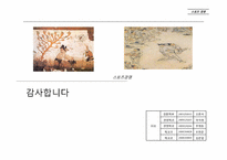 [스포츠경영] 씨름의 위상정립 -스모와의 비교를 중심으로-12