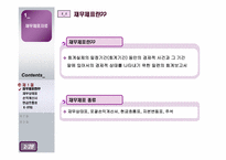 [재무관리] 제 3장 재무제표와 재무분석-4
