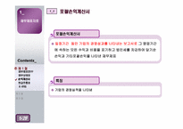 [재무관리] 제 3장 재무제표와 재무분석-7