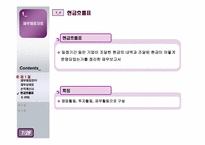 [재무관리] 제 3장 재무제표와 재무분석-9