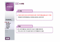 [재무관리] 제 3장 재무제표와 재무분석-11
