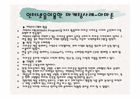 [관광마케팅] 인터넷마케팅-8
