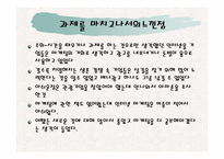 [관광마케팅] 인터넷마케팅-13