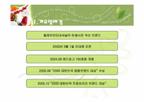 레드망고 분석 레포트-4