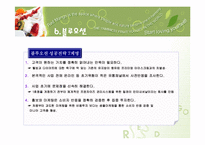 레드망고 분석 레포트-12