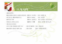 레드망고 분석 레포트-20