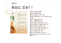 [국제마케팅] 정관장 핀란드 진출-4