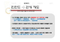 [국제마케팅] 정관장 핀란드 진출-14