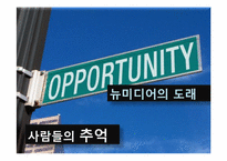동춘서커스 마케팅분석 및 발전 방향-10