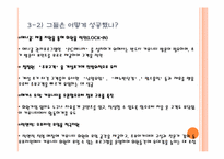 [마케팅] 커뮤니티 마케팅-11
