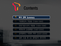 SK 텔레콤 CRM 성공사례 분석-3