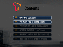 SK 텔레콤 CRM 성공사례 분석-5