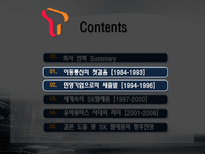 SK 텔레콤 CRM 성공사례 분석-8