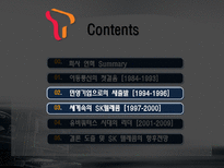 SK 텔레콤 CRM 성공사례 분석-12