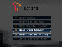 SK 텔레콤 CRM 성공사례 분석-17