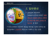 [호텔관광] 관광펜션-4