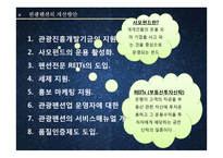 [호텔관광] 관광펜션-10