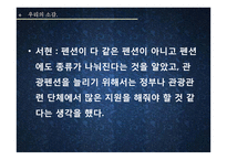 [호텔관광] 관광펜션-14