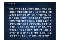 [호텔관광] 관광펜션-15