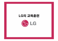 [인적자원관리] 교육훈련-6