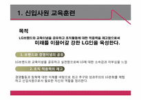 [인적자원관리] 교육훈련-7