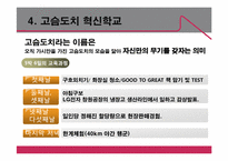 [인적자원관리] 교육훈련-16