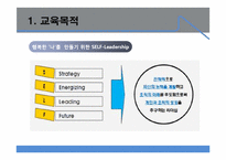 [인적자원관리] 교육훈련-18