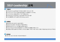 [인적자원관리] 교육훈련-19