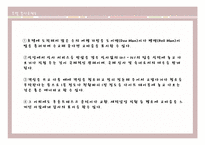[호텔관광] 호텔 봉사료제도-3