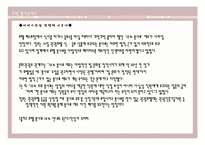 [호텔관광] 호텔 봉사료제도-10