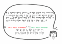 [호텔관광] 호텔 봉사료제도-11