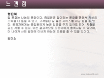 [호텔관광] 봉사료제도-20
