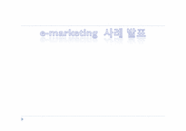 [인터넷마케팅] Amazon(아마존) & Goopas(구파스)-1