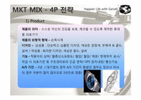 [마케팅] 의료기기 제품 -가리온-20