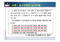 [인적자원관리] 여성인력과 가족친화관리-8