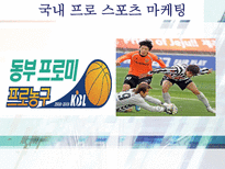 스포츠 마케팅 레포트-16