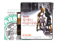 [위기관리와 협상] 스타벅스 코리아 위기관리-7