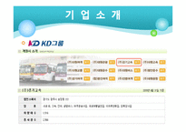 [노사관계] 경기고속 우수 노사관계 사례-6