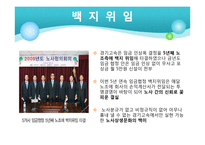 [노사관계] 경기고속 우수 노사관계 사례-12