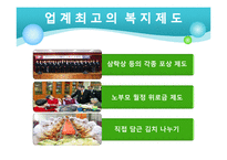 [노사관계] 경기고속 우수 노사관계 사례-13