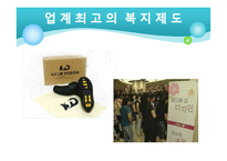 [노사관계] 경기고속 우수 노사관계 사례-14